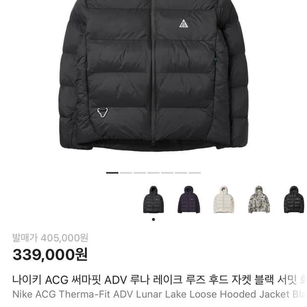 나이키 acg 루나 레이크 패딩