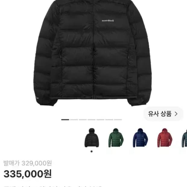 몽벨 라이트 알파인 다운 파카 블랙 L