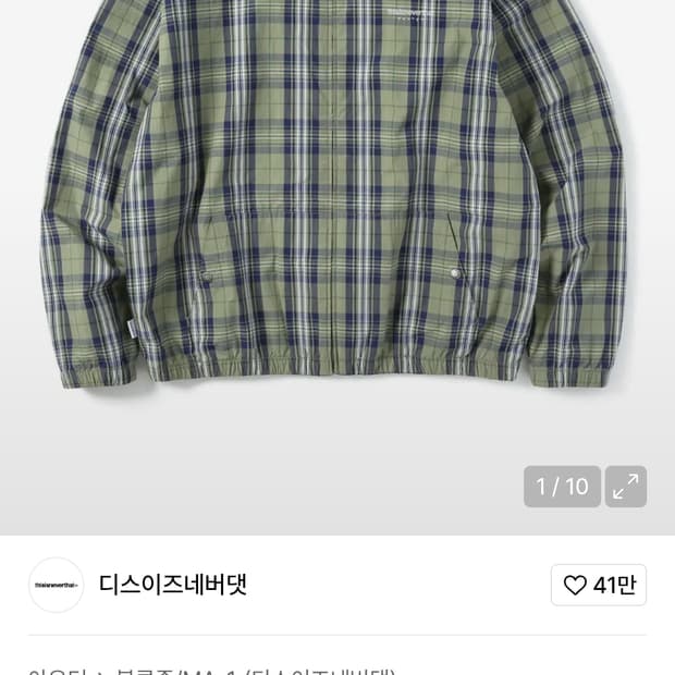 디스이즈네버댓 코듀라 체크 자켓 XL 카키