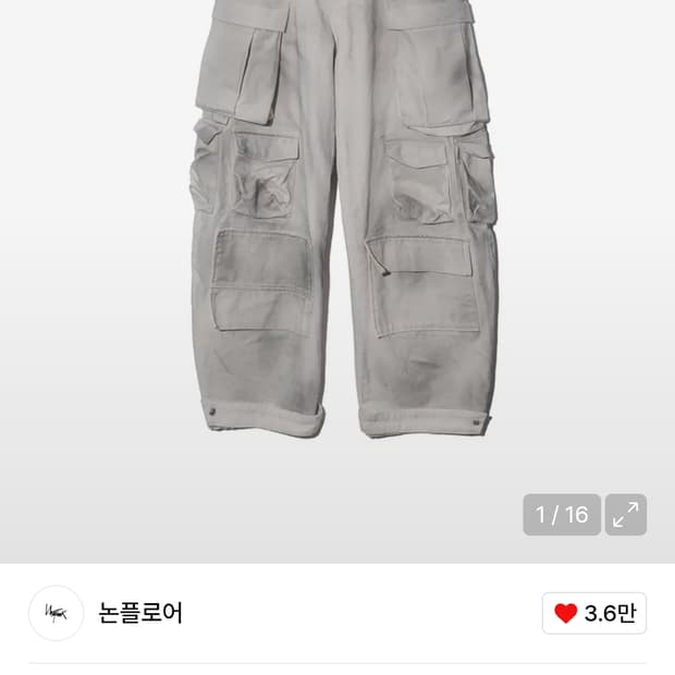 논플로어 오리엔탈 더티 카고팬츠