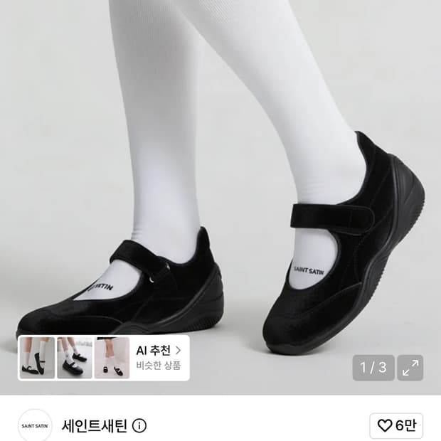 세인트세틴 메리제인 슈즈 블랙 6cm