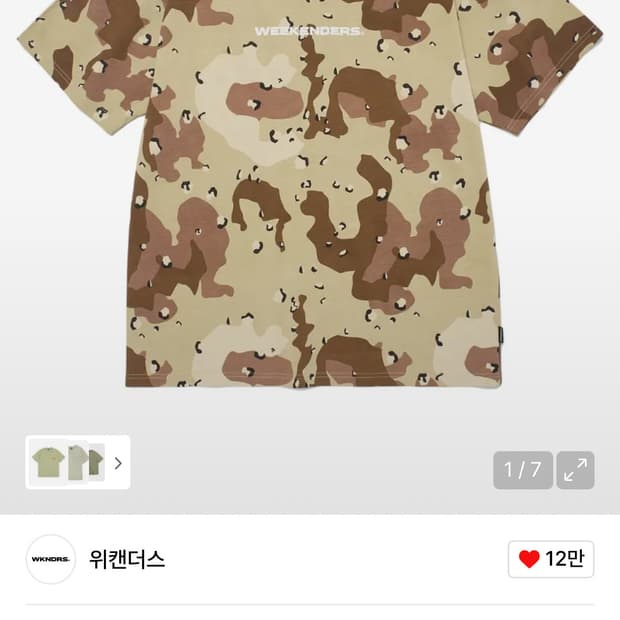 위캔더스 B-LOGO T-SHIRT (D.CAMO)