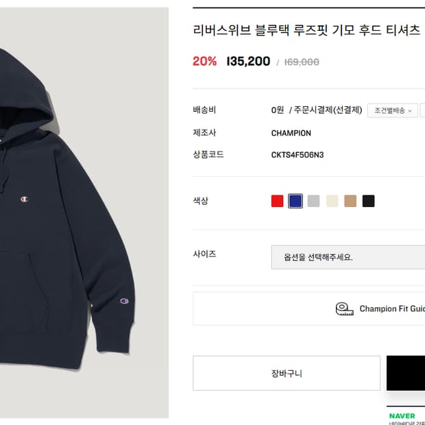 챔피온 리버스 위브 블루택  후드티 네이비 색상 L