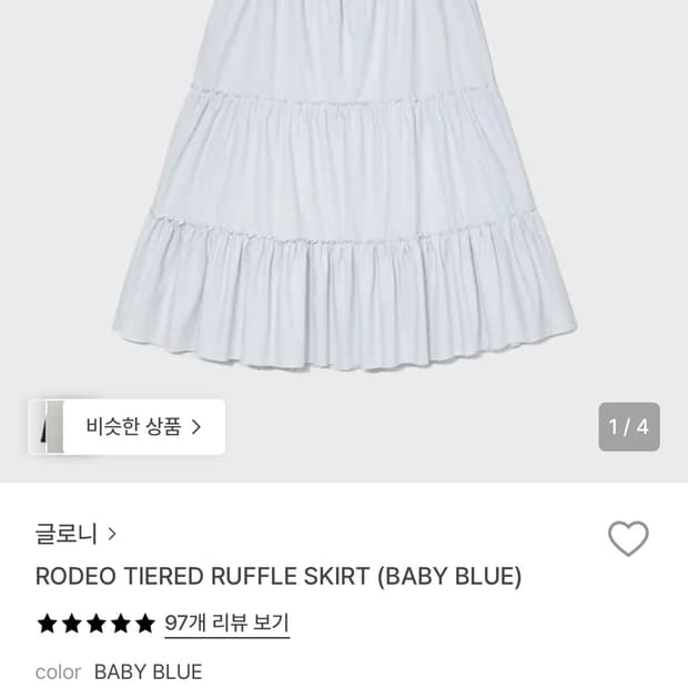 GLOWNY) RODEO TIERED RUFFLE SKIRT