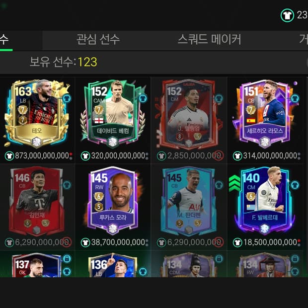 순TP1조7천억 구단가치 2조 피모 계정 팔아요