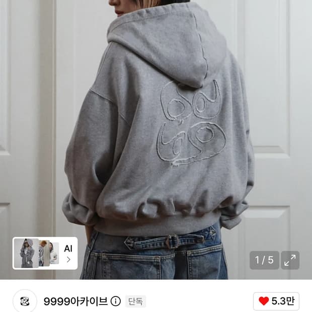 9999 아카이브 후드집업 L