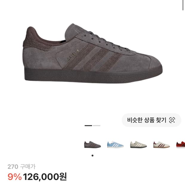 아디다스 가젤 차콜 다크 브라운