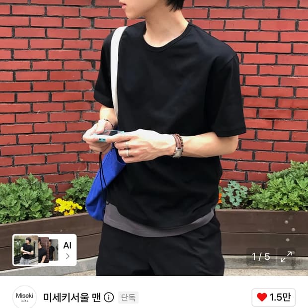 미세키 서울 레이어드 반팔
