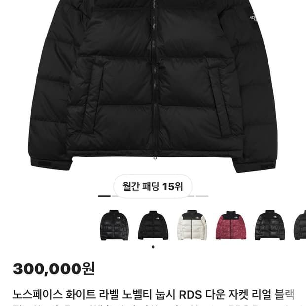 노스페이스 화이트라벨 눕시 M(95)