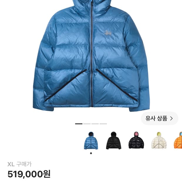 스투시 마이크로 립스탑 다운 파카 스카이 블루