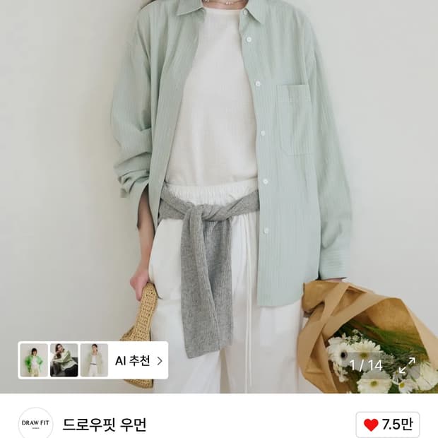드로우핏우먼 더블 스트라이프 셔츠 [PALE GREEN] 