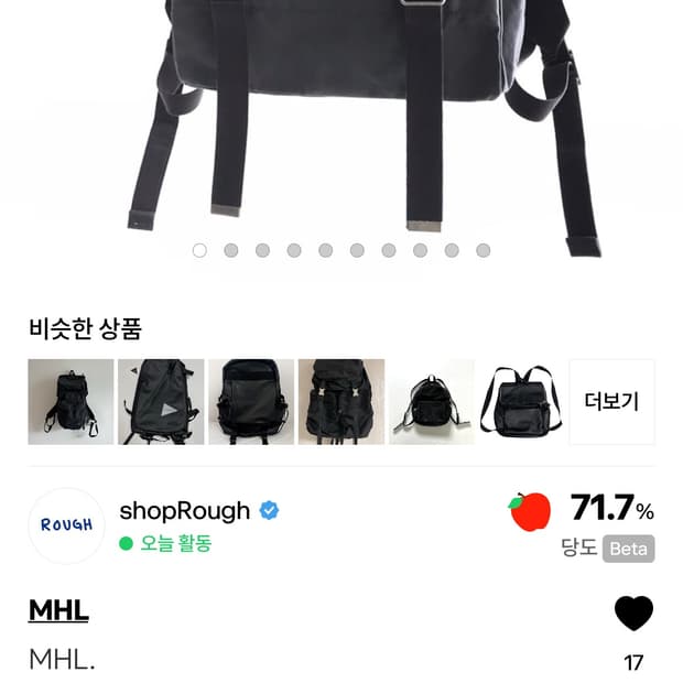 MHL 백팩 마가렛호웰 백팩 가방 Margaret Howell