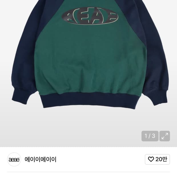 aeae 맨투맨 빈티지 로고 라글란 스웻셔츠 네이비 그린