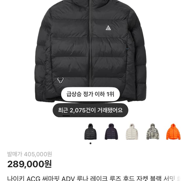 나이키 acg 패딩