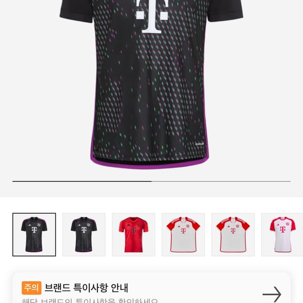 뮌헨 어웨이 엑라