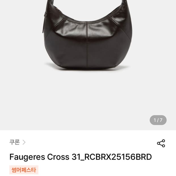쿠론 포제르 크로스31 브라운(새제품)