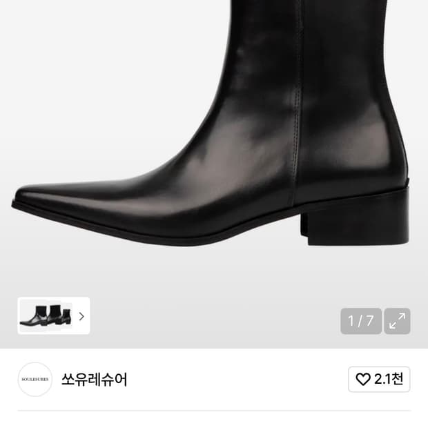 쏘유레슈어 니콜 280