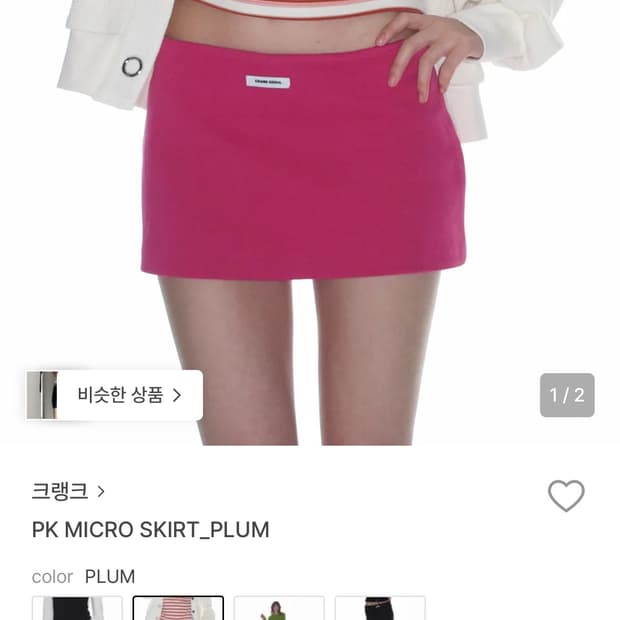 (구해요)크랭크 crank pk micro skirt_plum