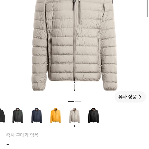 파라점퍼스 유고패딩