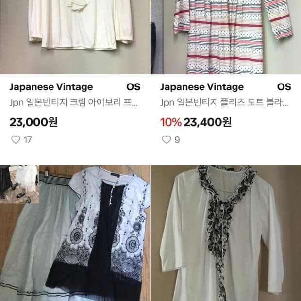 일본빈티지 일괄 블랙 화이트 페어리 블라우스 도트 코디세트 치마 플리츠