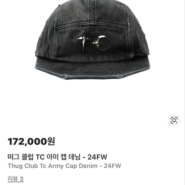 떠그 클럽 볼캡 새제품 
