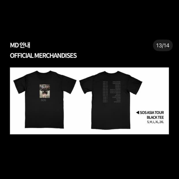 [교환] 다니엘시저MD 1번 상품