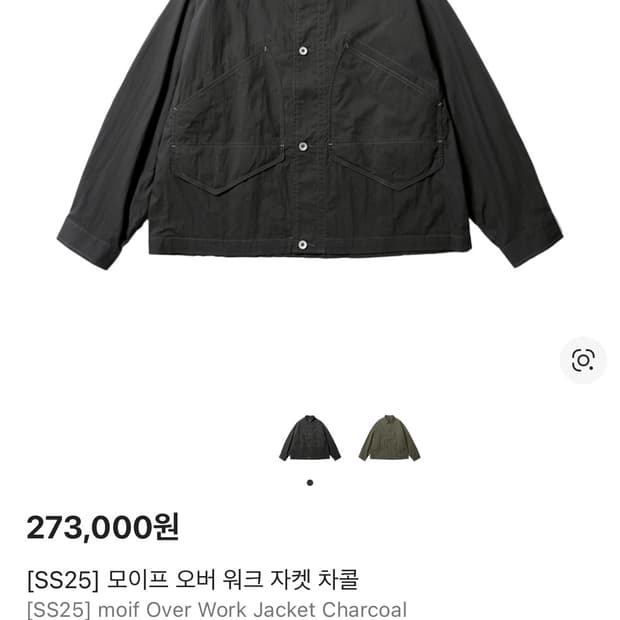 모이프 오버 워크자켓 차콜 3사이즈