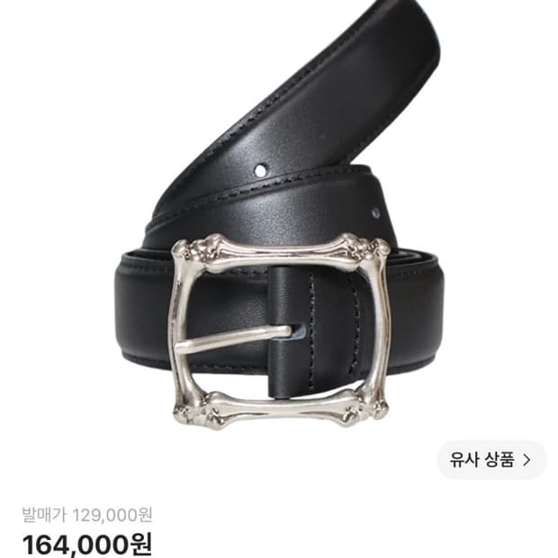카미엔 mjd 본 벨트