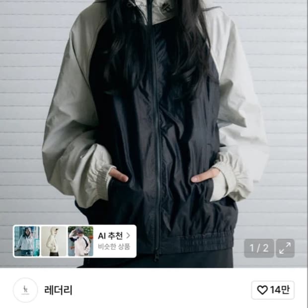 레더리 새미 글로스 윈드 자켓 바람막이