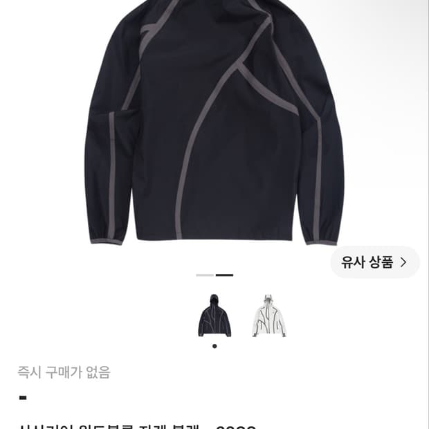 산산기어 윈드블록 자켓 블랙 -