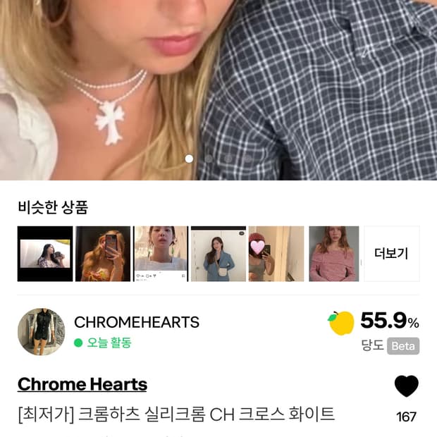 실리크롬 결제창