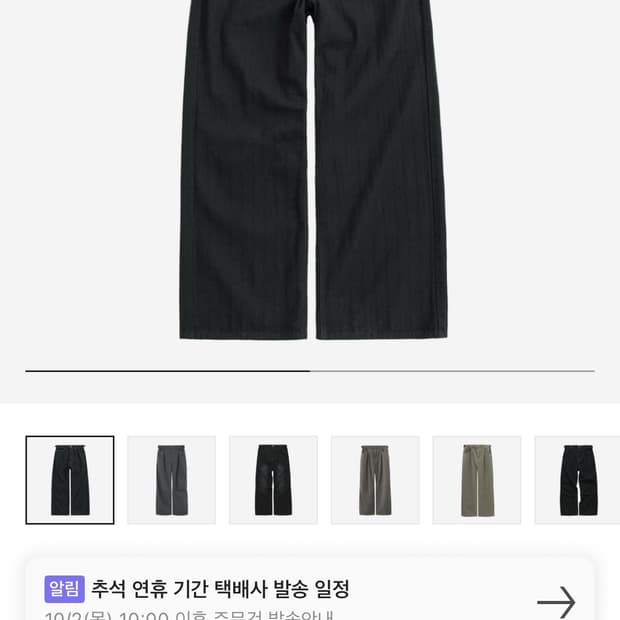 2)폴리테루 고시마 스트라이프 블랙 새상품