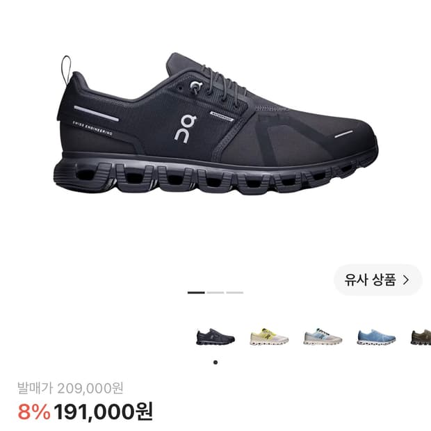 온 러닝 클라우드 6 WP 블랙