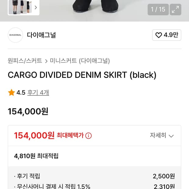 다이애그널 카고 데님 스커트