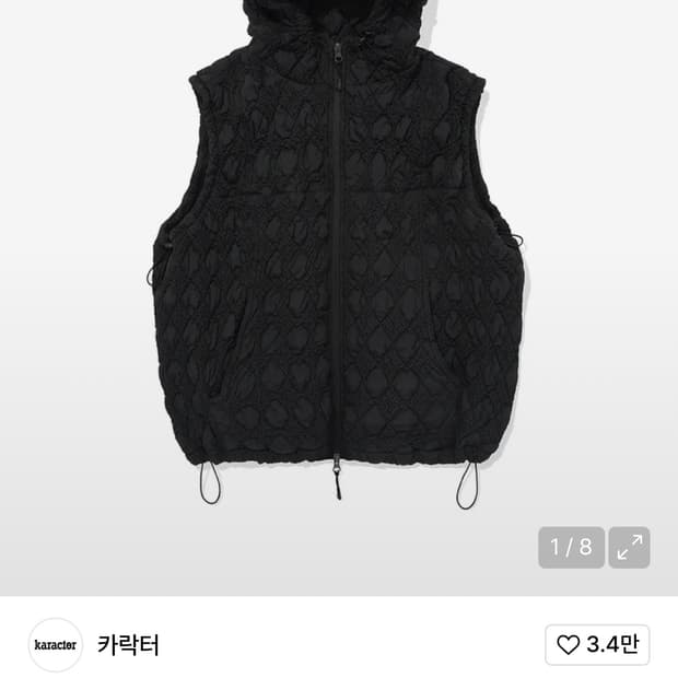 카락터 퀼티드 베스트