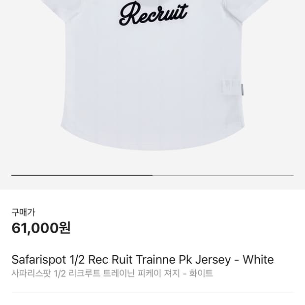 Safarispot 1/2 Rec Ruit Trainne Pk Jerse
