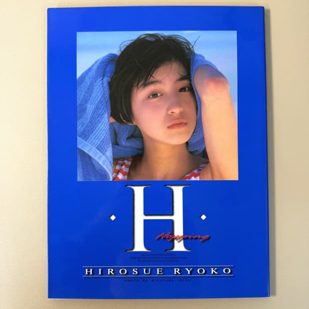 히로스에 료코 H Hopping 사진집 포토북 화보집 일본 90년대