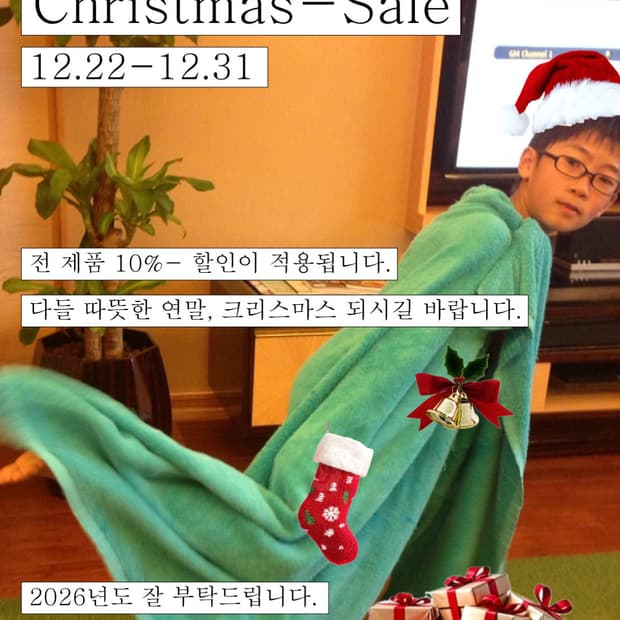 크리스마스 할인