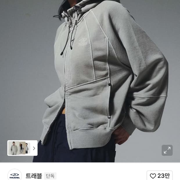 트래블 후드집업