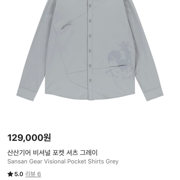 (새상품)산산기어 비저널 포켓 셔츠 회색(2 size)