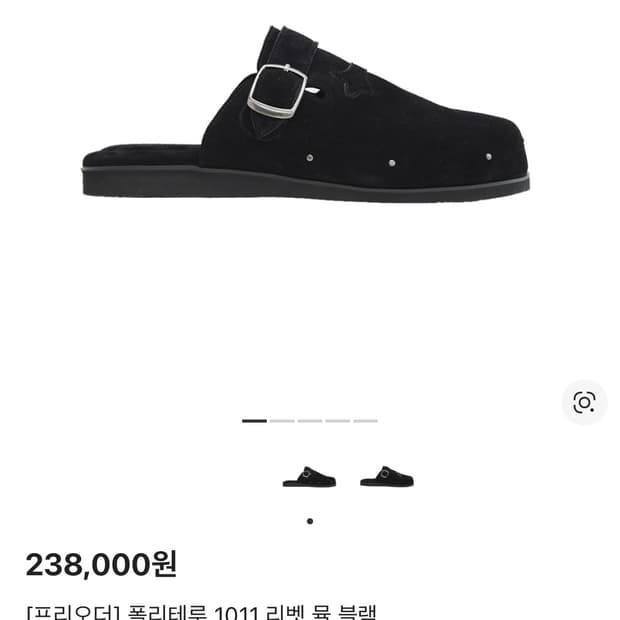 [2, 구매] 폴리테루 1011 리벳 뮬 구합니다