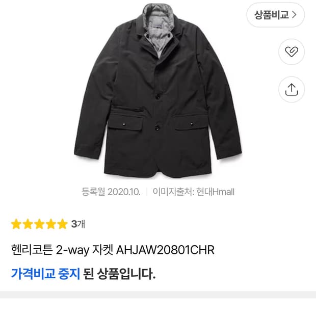 코오롱 헨리 코튼 2way자켓 차콜 100 (내피 자켓 없음)