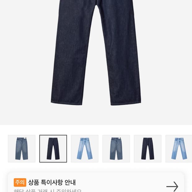 jw앤더슨 데님팬츠