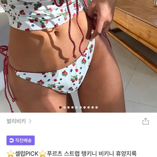 발리비키 푸르츠 스트랩 탱키니 비키니 L