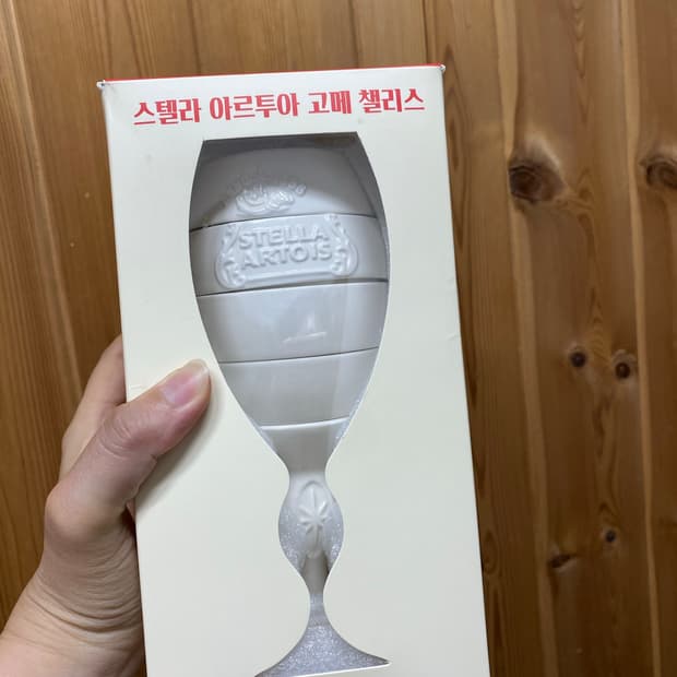 스텔라 아르투아 고메 챌리스 세트 그릇 접시