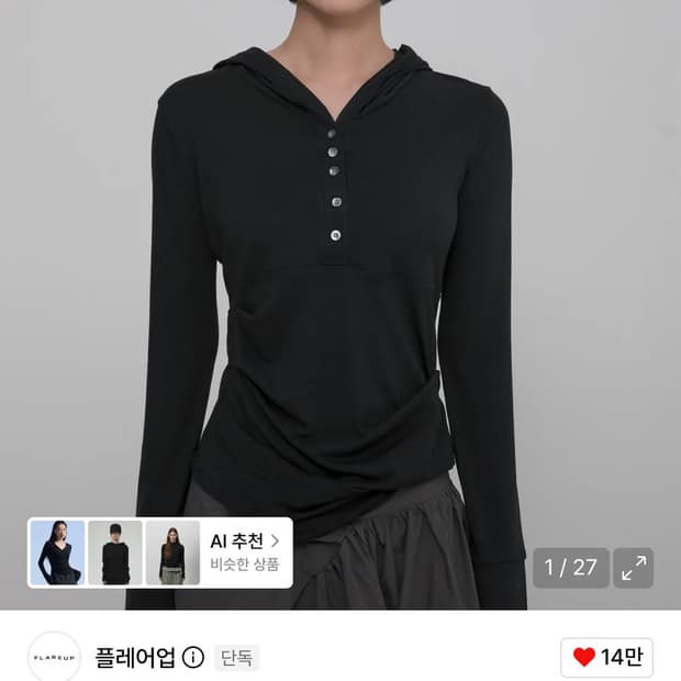 플레어업 Asymmetrical Draped Hoodie 반팔버전