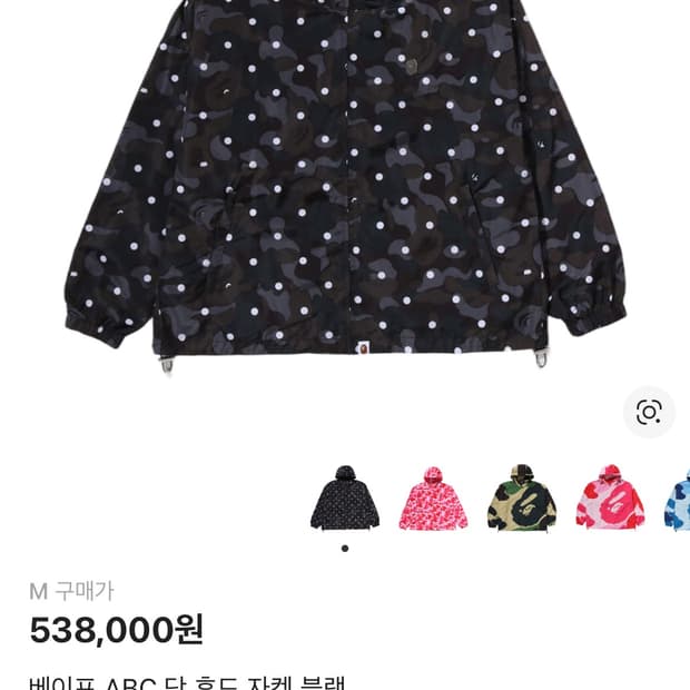 베이프 도트 후드 바람막이m