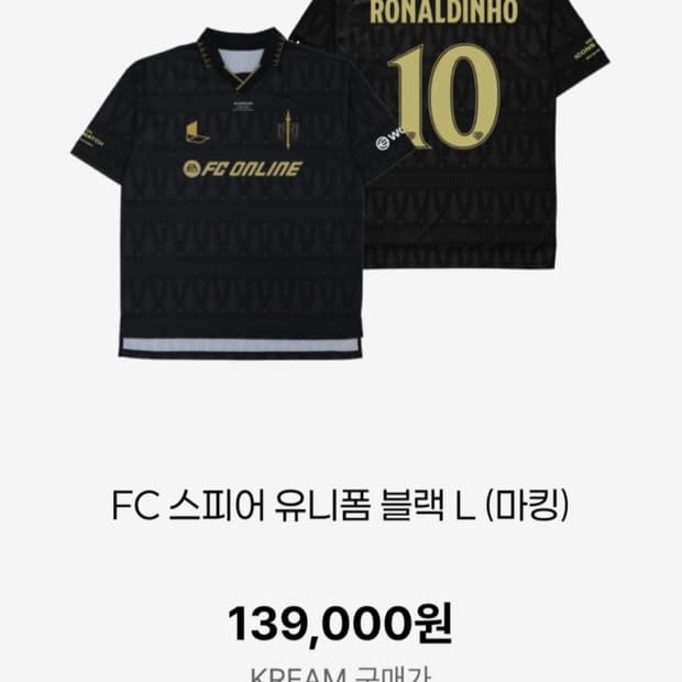 Fc 스파이어 유니폼블랙L 10 아이콘매치