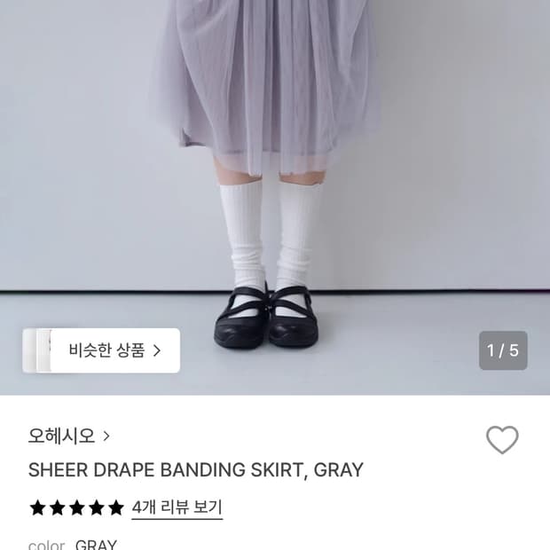 오헤시오 SHEER DRAPE BANDING SKIRT 드레이프 스커트