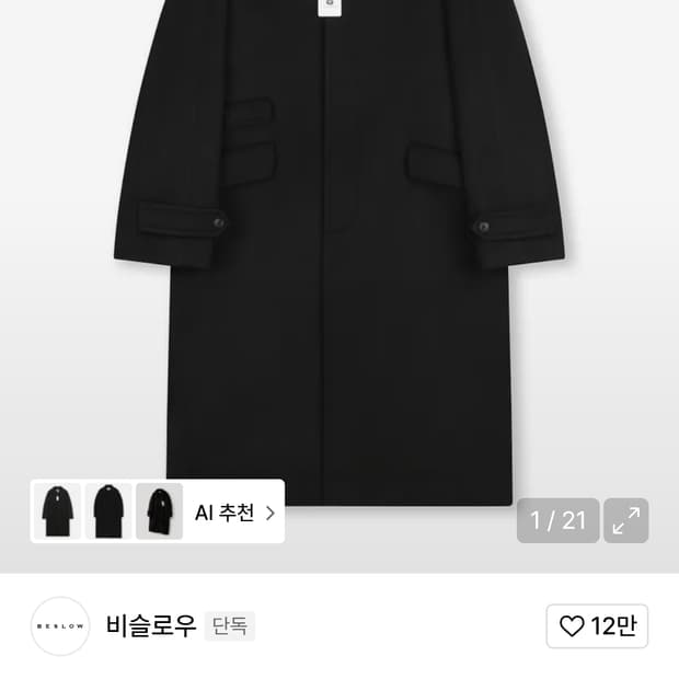 비슬로우 발마칸 코트 블랙 L